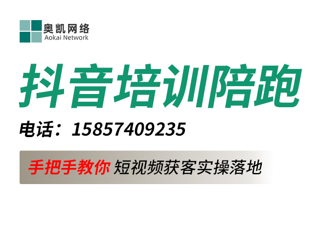 抖音培训陪跑