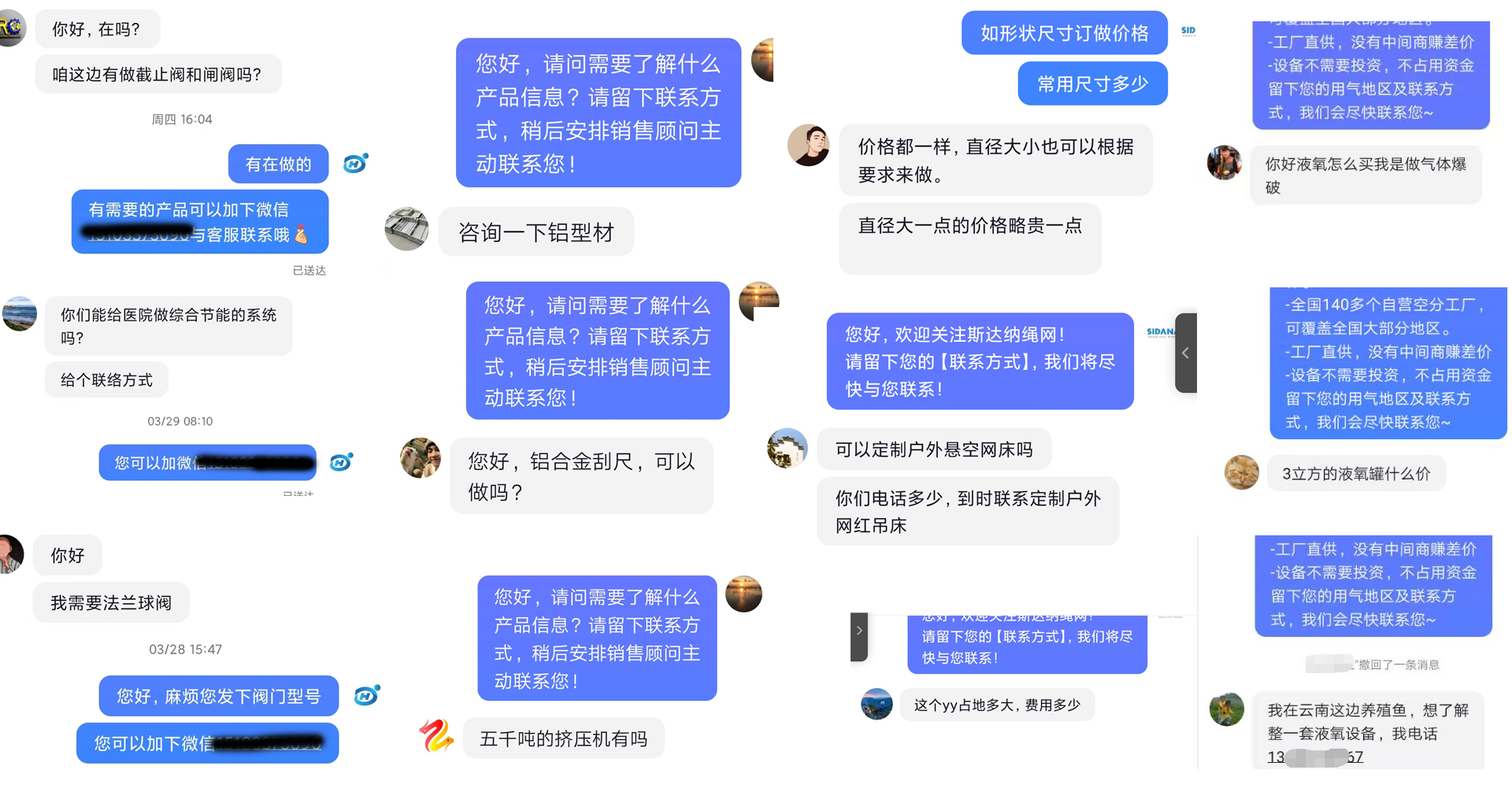 1746672120201449.jpg 询盘组合图.jpg