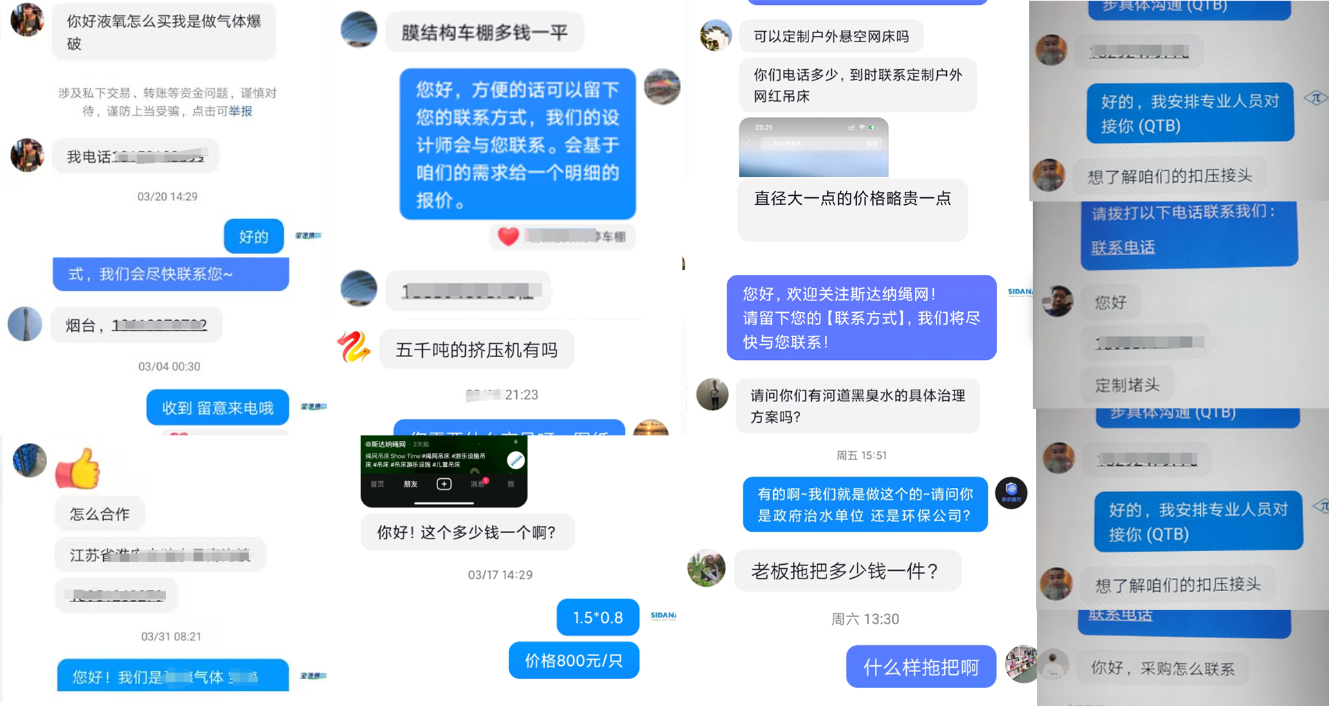 1746672126661577.jpg 询盘组合图2.jpg