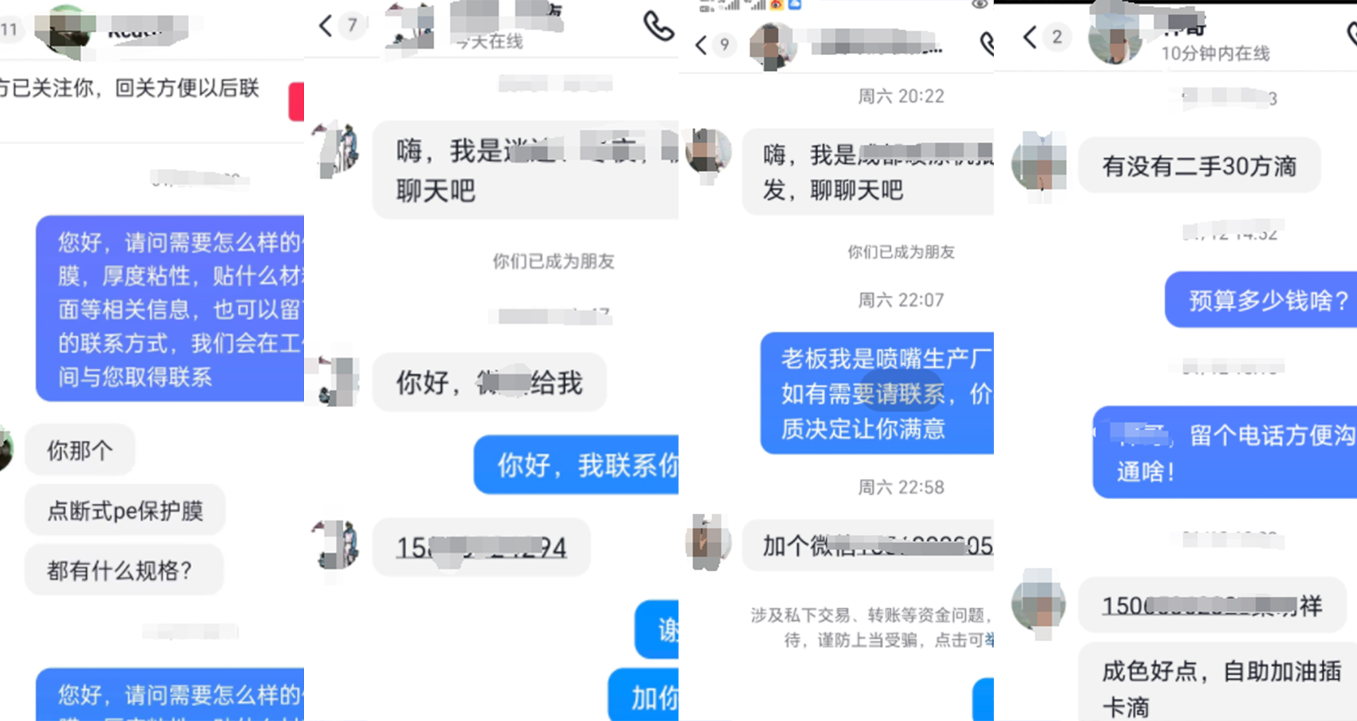 1746672144202971.jpg 抖音询盘4.jpg