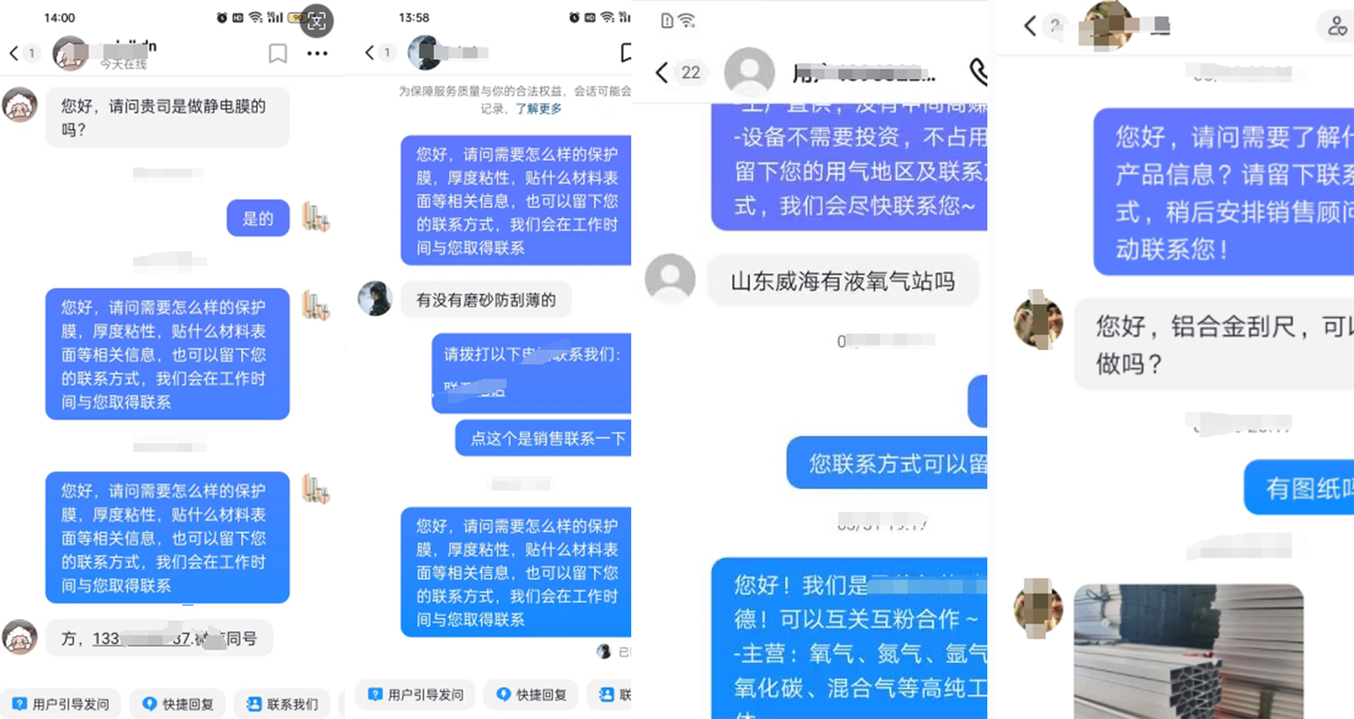 1746672150550355.jpg 抖音询盘5.jpg