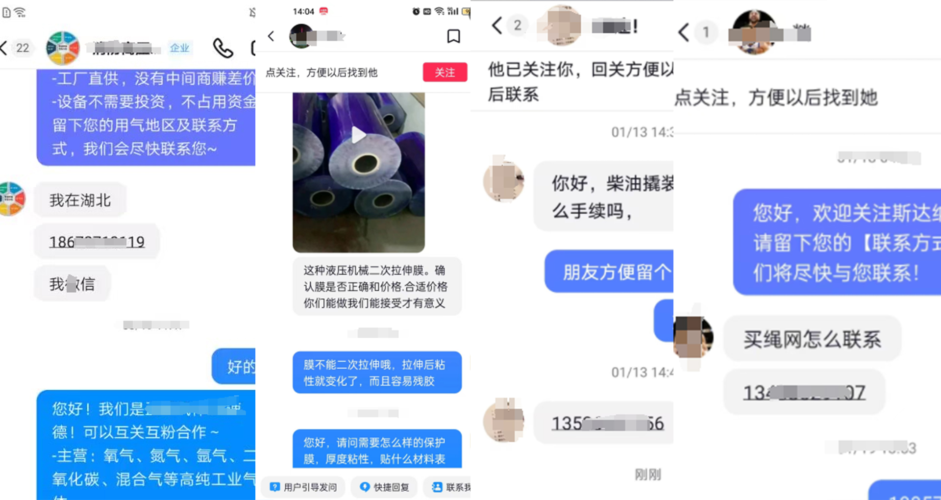1746672159669921.jpg 抖音询盘6.jpg