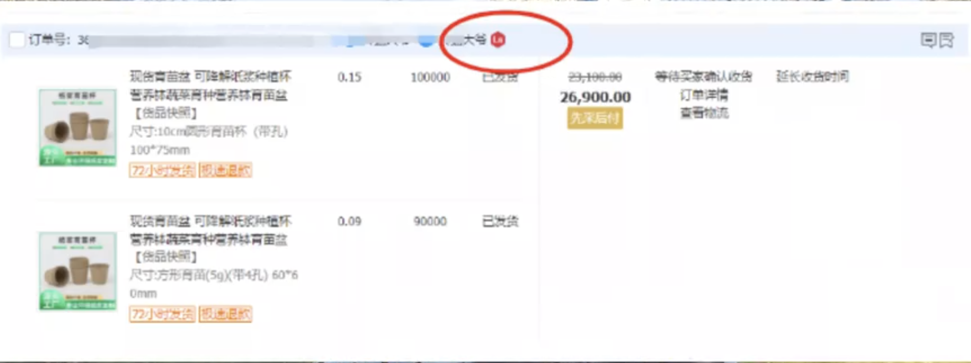 图7733.png