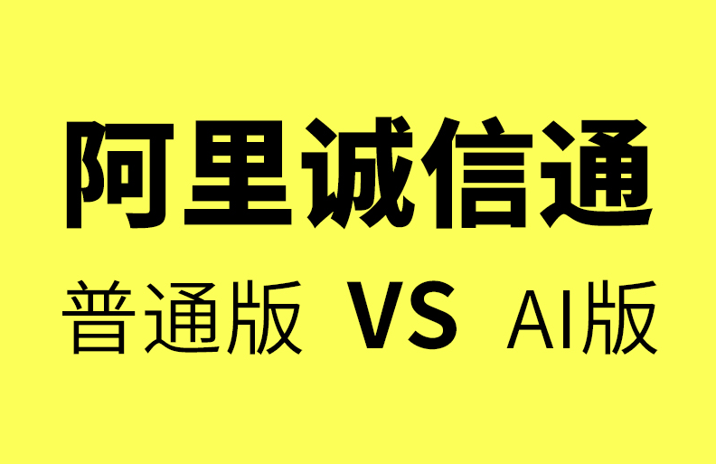 小图 诚信通.png