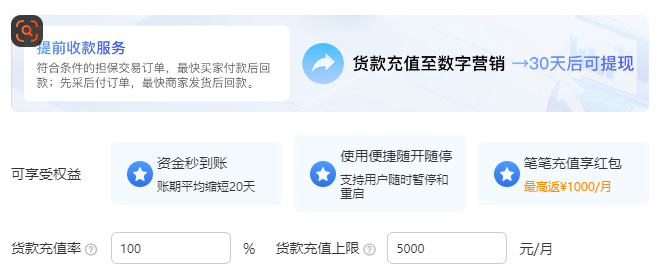 网销宝充值.png