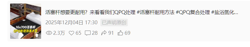 QPQ过万播放量1.png