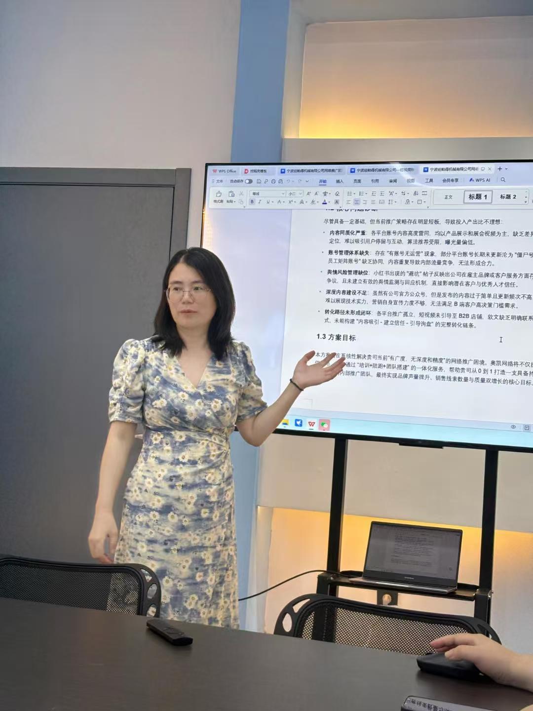 工业品企业要做网络营销,奥凯可助力你从0开始到起飞2.jpg