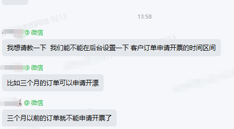 开票申请.png