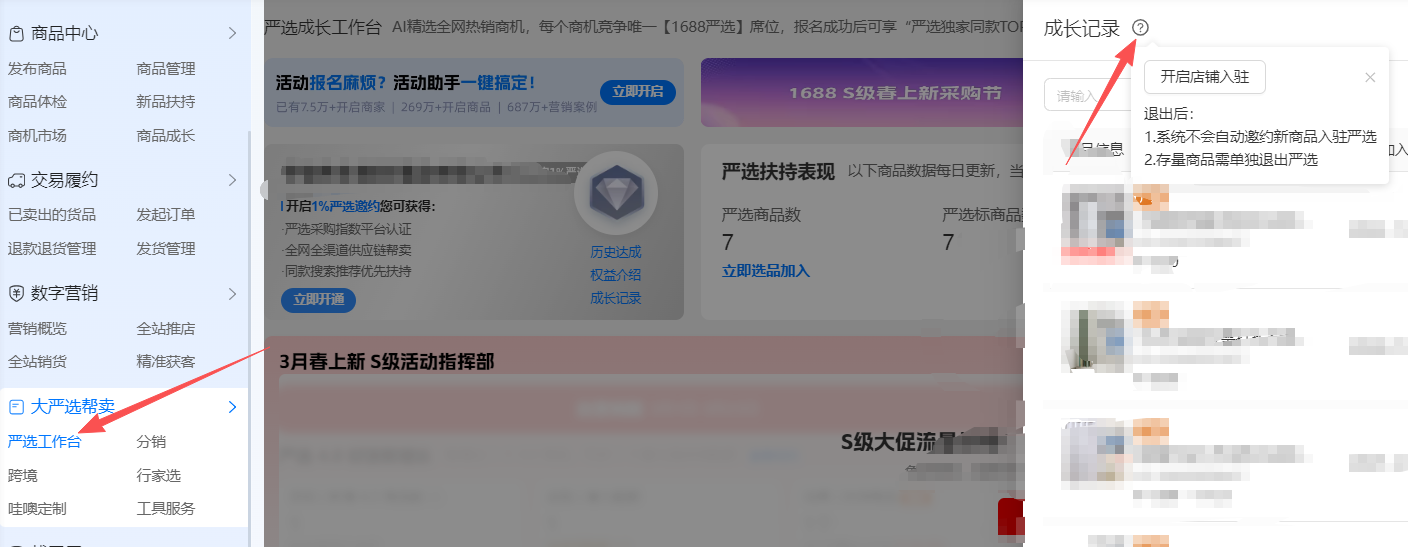 各大服务退出截图1 严选.png