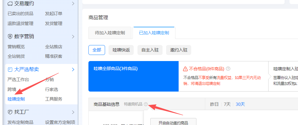 各大服务退出截图2 哇哦.png