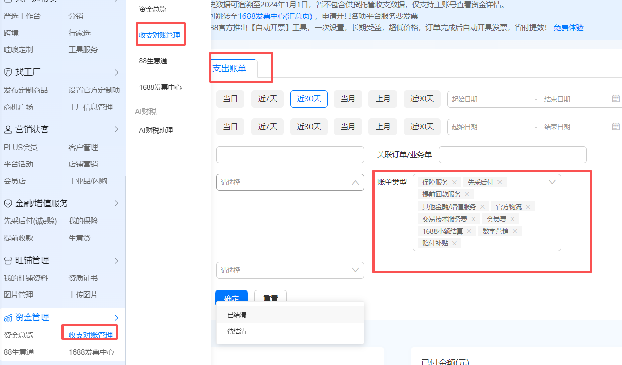1688代运营