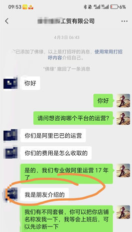阿里1688代运营.png