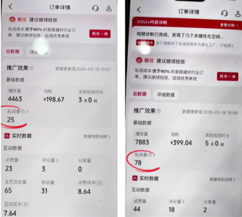 工业品网络推广-工业品短视频运营.png