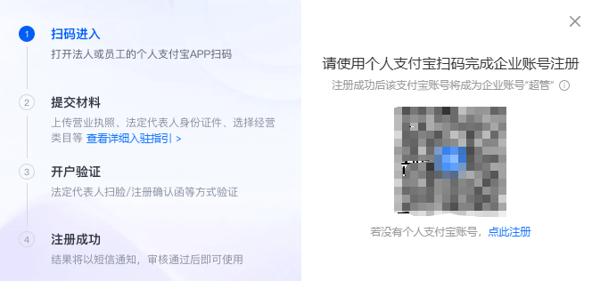 1688代运营--绑定企业支付宝3.png