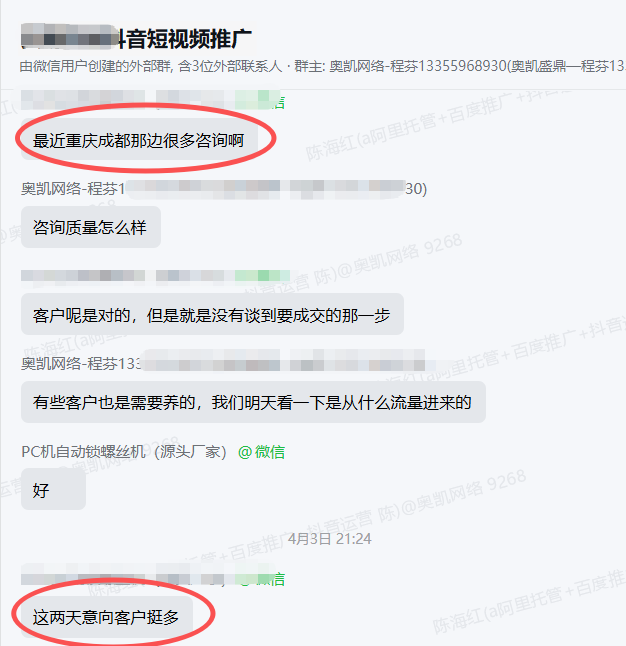 工厂短视频推广--机械设备询盘 或者 工业品短视频推广找对人就翻盘.png