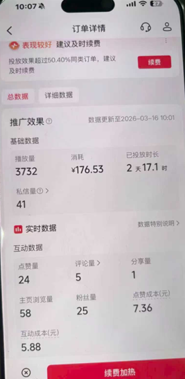 工厂短视频运营--胶带工厂41个询盘176元.png