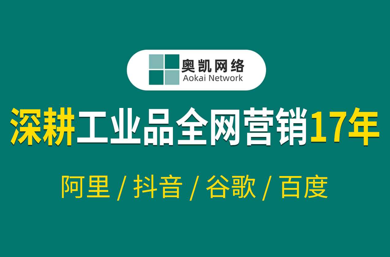 工业品短视频推广-2.jpg