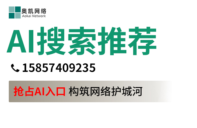 AI搜索推荐