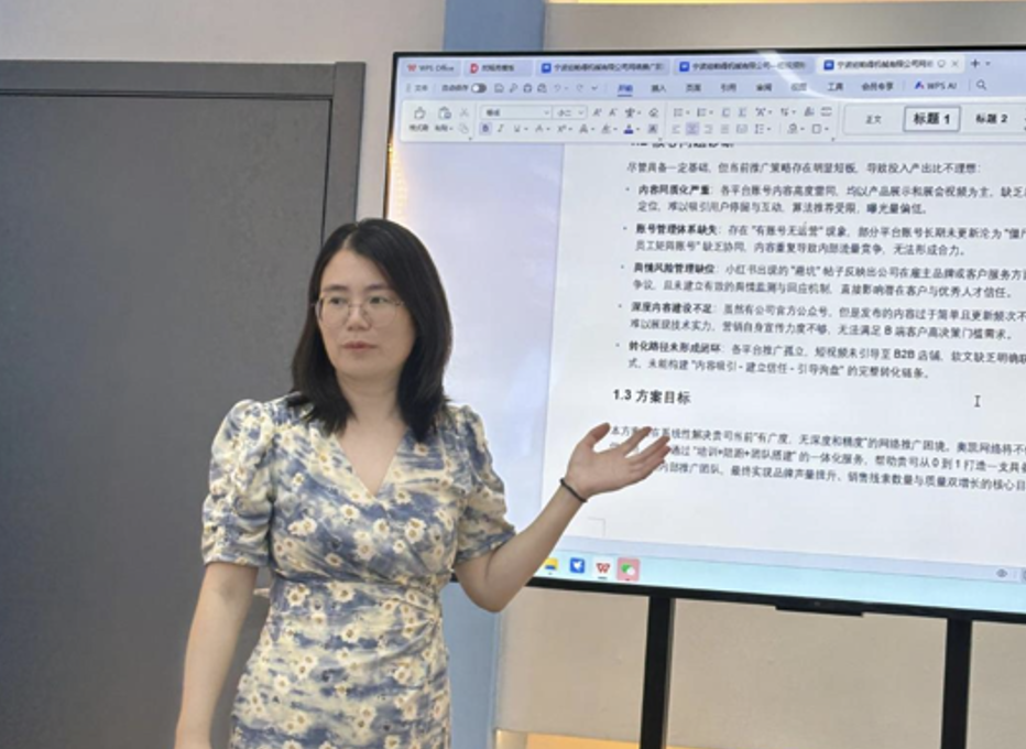 工业品网络营销-1.png