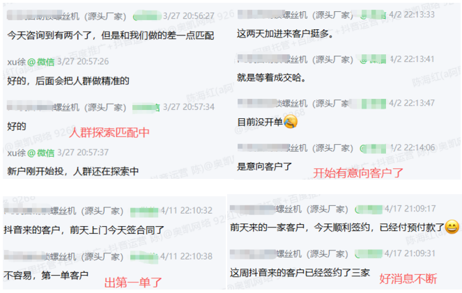 宁波短视频运营--自动锁螺丝机.png