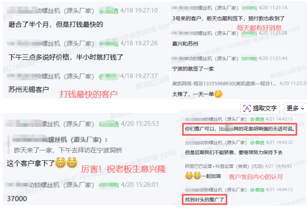 宁波短视频运营---自动锁螺丝机.png
