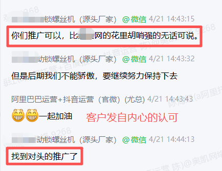 工业品短视频推广--自动锁螺丝机.png