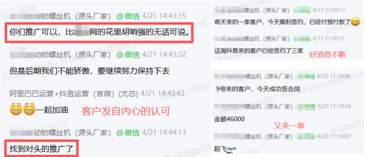 宁波短视频代运营--自动化设备的工厂接连签了好几个大单.png