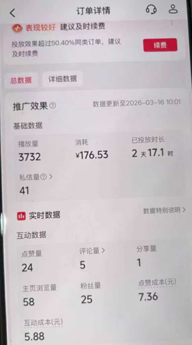 宁波短视频代运营--胶带厂花176.53元,来了41个精准客户.png