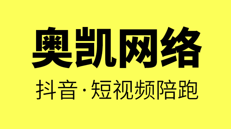 抖音短视频推广.png