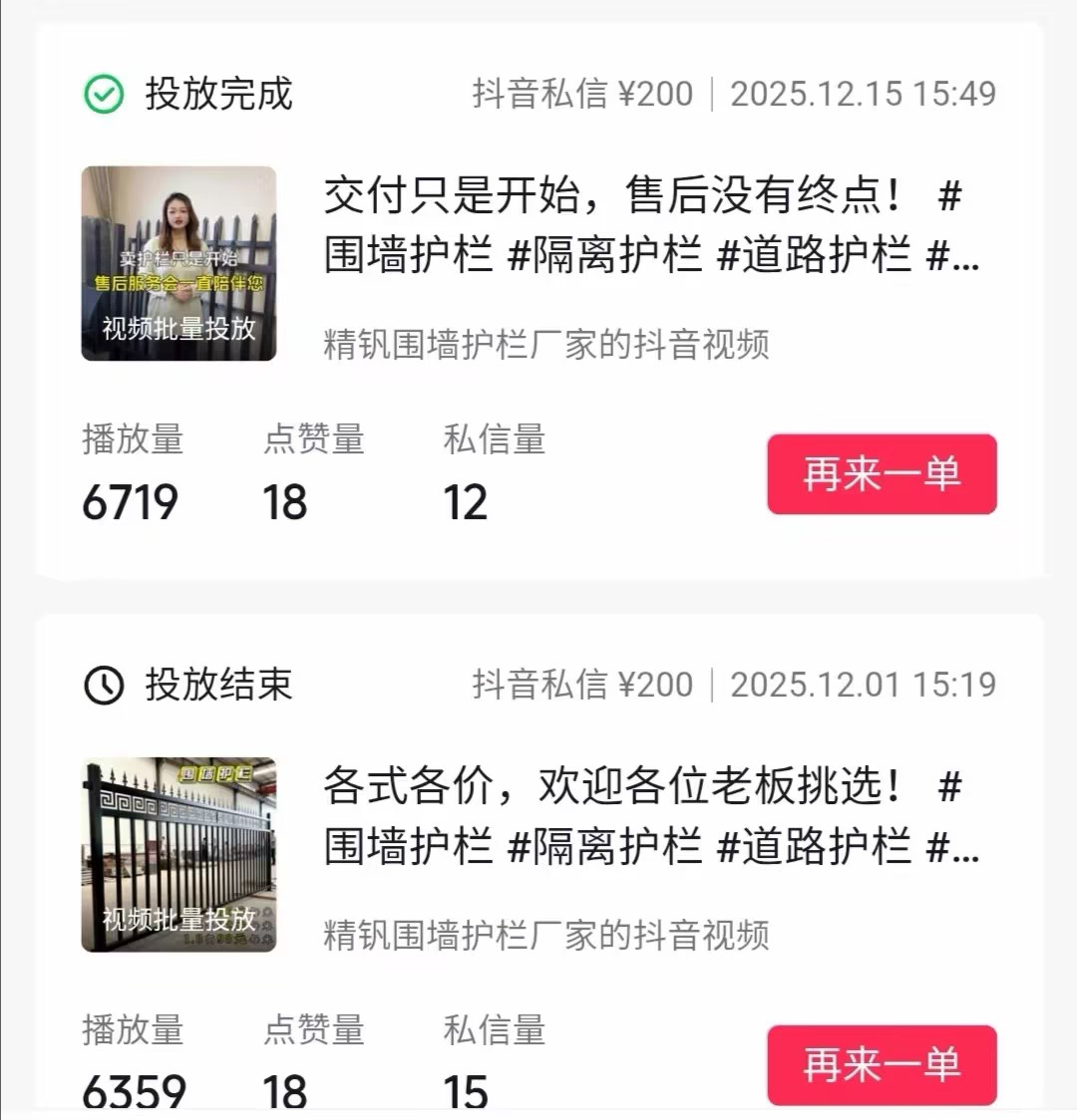 1779248510137012.jpg 抖加 200来15个询盘 丝网.jpg
