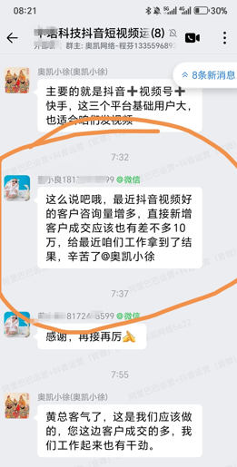 抖音短视频推广--自动套袋机.png