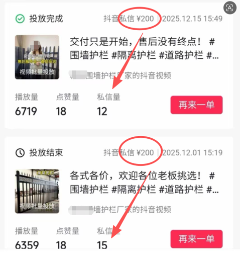 工业品短视频获客--丝网询盘成本11.1.png