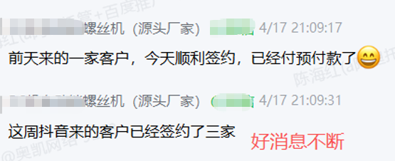工业品抖音获客--从爆单到0询盘,再到报喜1.png
