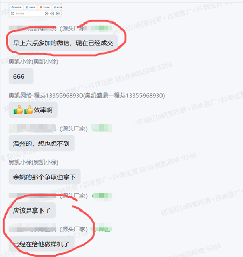 工业品抖音获客--从爆单到0询盘,再到报喜2.png