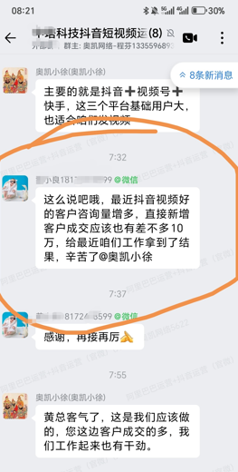 工厂抖音获客方法--10万成交.png