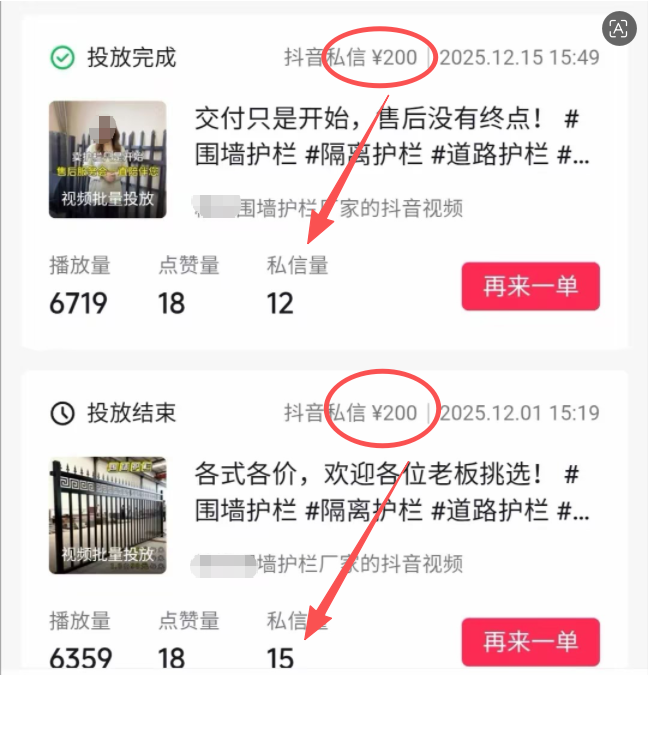 工业品短视频培训--丝网客户.png