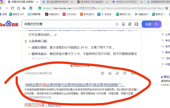 宁波奥凯网络01.png