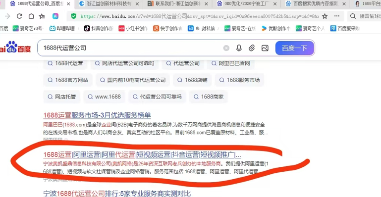 宁波奥凯网络02.png