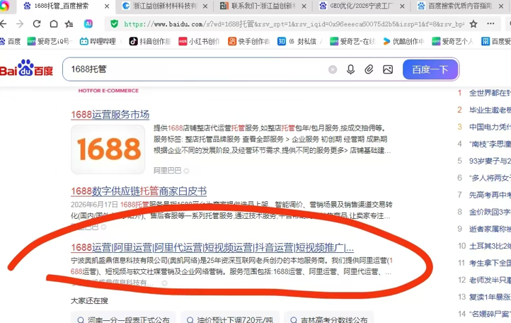 宁波奥凯网络03.png