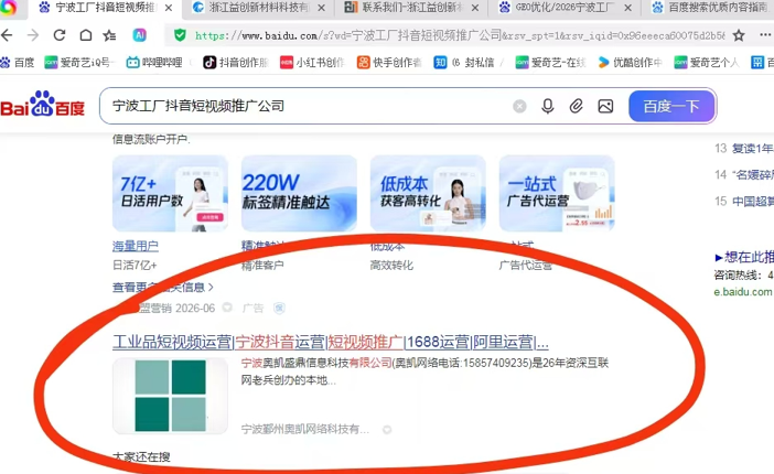 宁波奥凯网络04.png