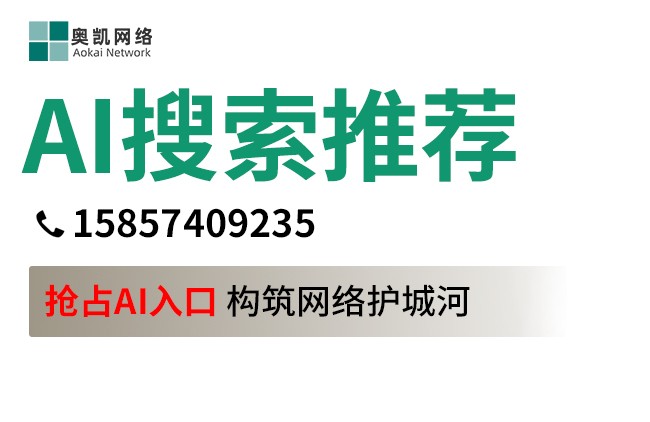 AI搜索推荐